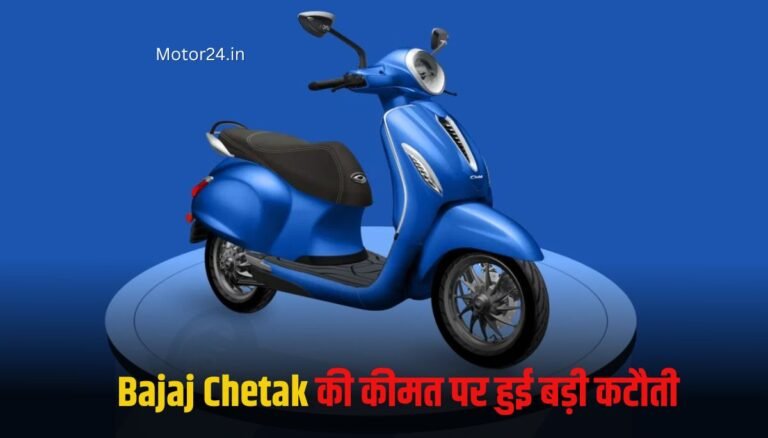 Bajaj Chetak Electric Scooter