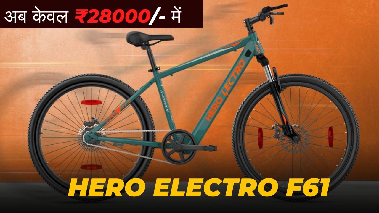 Hero Lectro H5 Cycle