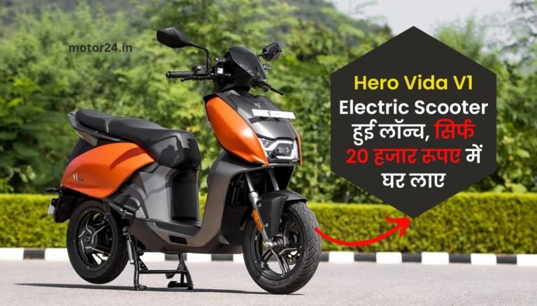 Hero Vida V1 Electric Scooter