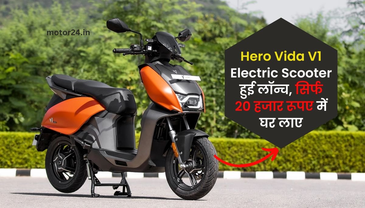 Hero Vida V1 Electric Scooter