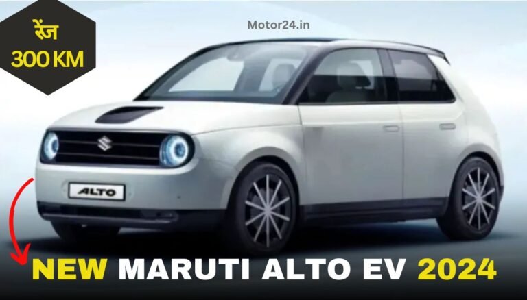 Maruti Alto EV