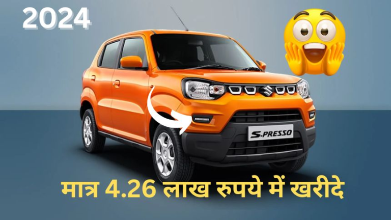 Maruti Suzuki S-Presso